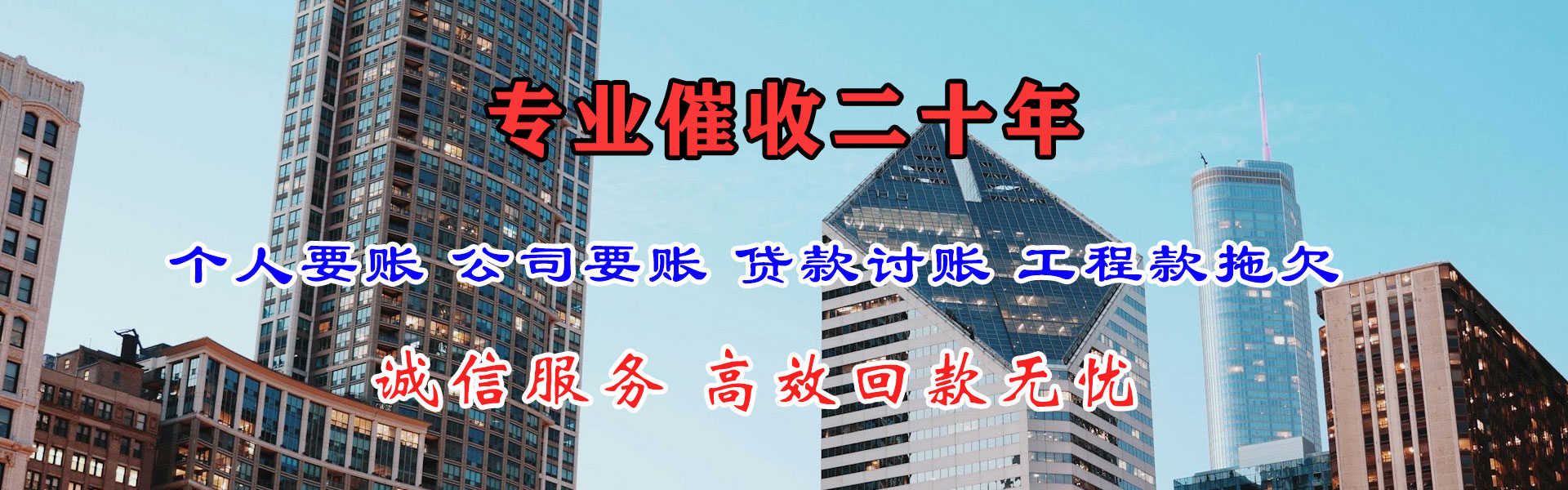 虹口收账公司